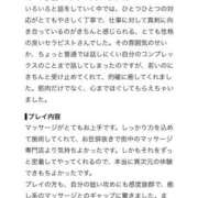 ヒメ日記 2026/09/22 15:20 投稿 結花-yuka-業界経験激浅 虜SPA 横浜店