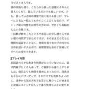 ヒメ日記 2026/09/28 15:28 投稿 結花-yuka-業界経験激浅 虜SPA 横浜店