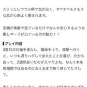 ヒメ日記 2026/10/09 14:48 投稿 結花-yuka-業界経験激浅 虜SPA 横浜店
