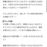 ヒメ日記 2026/10/12 23:18 投稿 結花-yuka-業界経験激浅 虜SPA 横浜店