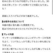 ヒメ日記 2026/10/13 00:28 投稿 結花-yuka-業界経験激浅 虜SPA 横浜店