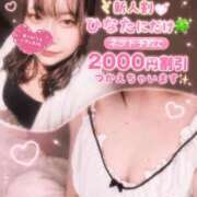 ヒメ日記 2026/07/08 23:39 投稿 ひなた 五反田サンキュー