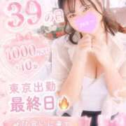 ヒメ日記 2026/07/09 07:59 投稿 ひなた 五反田サンキュー