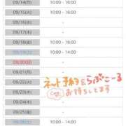 ヒメ日記 2026/09/12 10:03 投稿 よもぎ 東京リップ 渋谷店