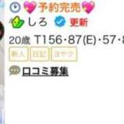 ヒメ日記 2026/06/19 23:09 投稿 しろ アロー