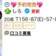 ヒメ日記 2026/06/21 23:55 投稿 しろ アロー