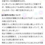 ヒメ日記 2026/07/19 21:01 投稿 山内みこと ABC 岩手ソープ