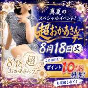 ヒメ日記 2026/08/18 08:38 投稿 りん 大宮おかあさん