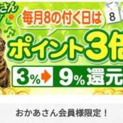 ヒメ日記 2026/09/28 10:26 投稿 りん 大宮おかあさん