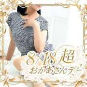 ヒメ日記 2026/08/14 07:26 投稿 りん 西川口おかあさん