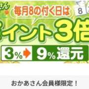 ヒメ日記 2026/09/08 09:46 投稿 りん 西川口おかあさん