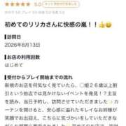 ヒメ日記 2026/08/20 12:54 投稿 りりか ロード