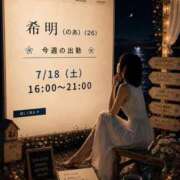ヒメ日記 2026/07/18 15:27 投稿 希明（のあ） そらいろ