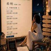ヒメ日記 2026/08/07 18:17 投稿 希明（のあ） そらいろ