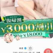 ゆき 初めて 柏人妻花壇