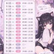 ヒメ日記 2026/09/22 20:30 投稿 ひじり カワサキEROTIC（ソープランド）
