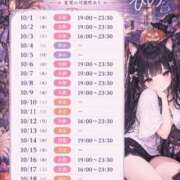 ヒメ日記 2026/09/24 21:12 投稿 ひじり カワサキEROTIC（ソープランド）