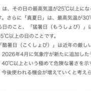 ヒメ日記 2026/07/21 07:20 投稿 波多野しゅう やみつきエステ錦糸町店
