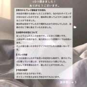 ヒメ日記 2026/08/01 13:50 投稿 波多野しゅう やみつきエステ錦糸町店