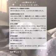 ヒメ日記 2026/08/30 14:50 投稿 波多野しゅう やみつきエステ錦糸町店