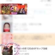 ヒメ日記 2026/07/15 12:36 投稿 穂村めい（美巨乳・癒し系） ソープランド ZERO