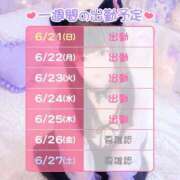 ヒメ日記 2026/06/21 17:12 投稿 なのか 横浜パフパフチェリーパイ