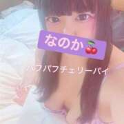 なのか ❤️18:30~くらい？❤️ 横浜パフパフチェリーパイ