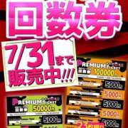ヒメ日記 2026/06/24 13:58 投稿 なのか 横浜パフパフチェリーパイ