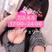 ヒメ日記 2026/06/25 18:02 投稿 なのか 横浜パフパフチェリーパイ