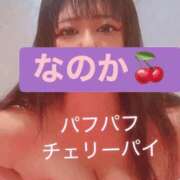 ヒメ日記 2026/07/04 17:42 投稿 なのか 横浜パフパフチェリーパイ