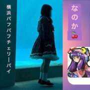 ヒメ日記 2026/07/15 20:30 投稿 なのか 横浜パフパフチェリーパイ