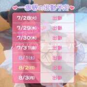 ヒメ日記 2026/07/29 00:30 投稿 なのか 横浜パフパフチェリーパイ