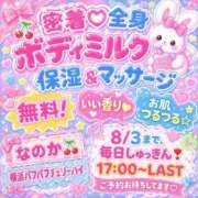 ヒメ日記 2026/07/30 03:32 投稿 なのか 横浜パフパフチェリーパイ