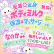 ヒメ日記 2026/07/30 23:02 投稿 なのか 横浜パフパフチェリーパイ