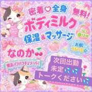 なのか 次回出勤 横浜パフパフチェリーパイ