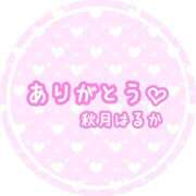 ヒメ日記 2026/09/13 14:46 投稿 秋月 はるか 大和屋 難波店