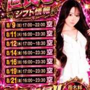 ヒメ日記 2026/08/08 19:32 投稿 世良せつな CLUB39（クラブサンキュー）