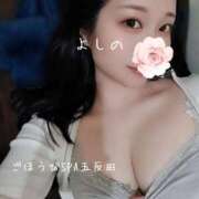 よしの 本日もありがとうございました( ܸ-⩊- ܸ) ごほうびSPA五反田店