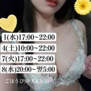 ヒメ日記 2026/07/01 00:20 投稿 よしの ごほうびSPA五反田店