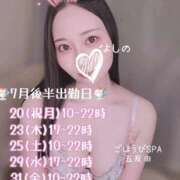 ヒメ日記 2026/07/20 05:00 投稿 よしの ごほうびSPA五反田店