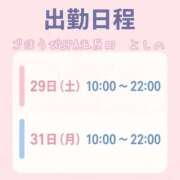 よしの 本日出勤☺︎♥︎ ごほうびSPA五反田店