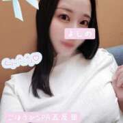 よしの ととのう～˘⩊˘ ごほうびSPA五反田店