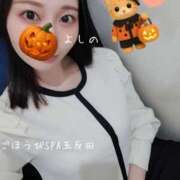 よしの 夕方まで🈳あり🎃 ごほうびSPA五反田店