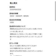 ヒメ日記 2026/08/22 10:56 投稿 らい 五反田人妻ヒットパレード（シンデレラグループ）
