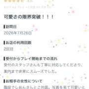 ヒメ日記 2026/07/30 00:54 投稿 しおん ロード