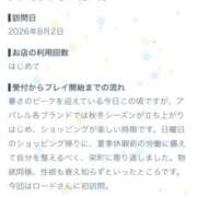 ヒメ日記 2026/08/06 09:24 投稿 しおん ロード