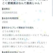 ヒメ日記 2026/08/06 09:44 投稿 しおん ロード
