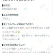 ヒメ日記 2026/08/08 03:44 投稿 しおん ロード