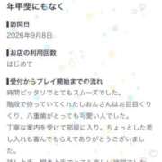 ヒメ日記 2026/09/11 22:29 投稿 しおん ロード