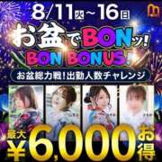 ヒメ日記 2026/08/11 10:51 投稿 まな 西船人妻花壇